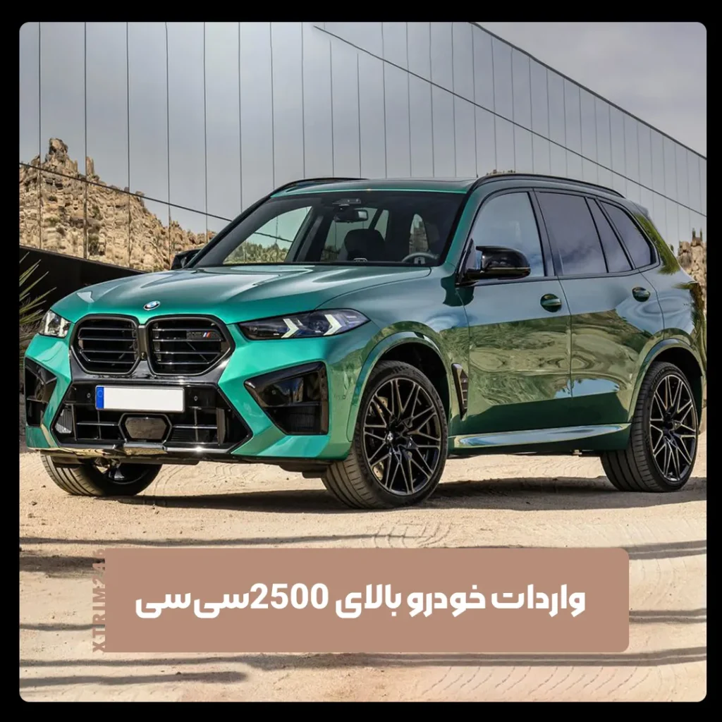 واردات خودرو