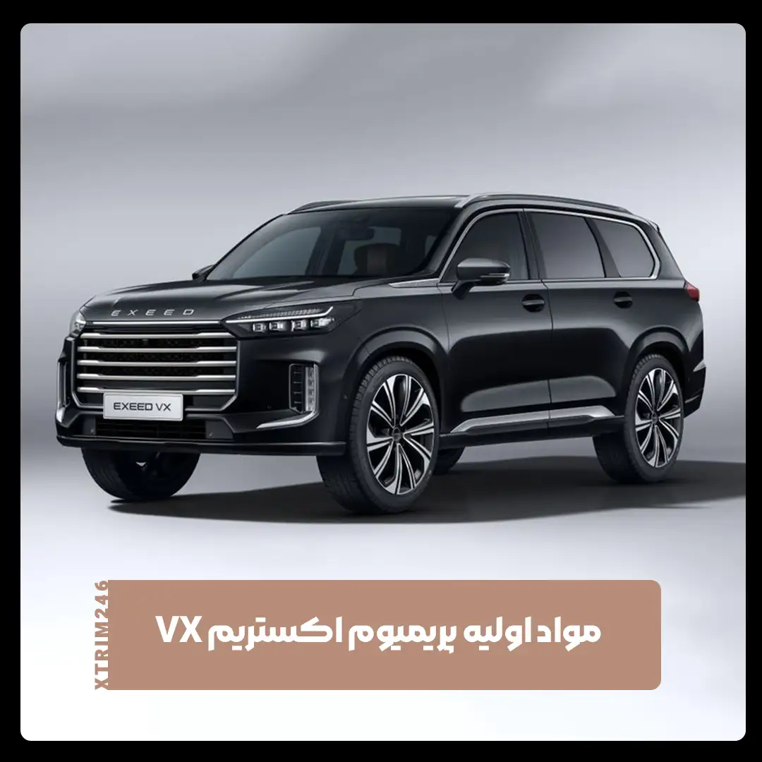 اکستریم
