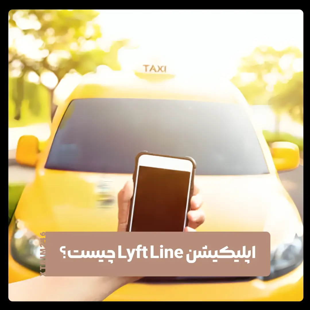 Lyft Line