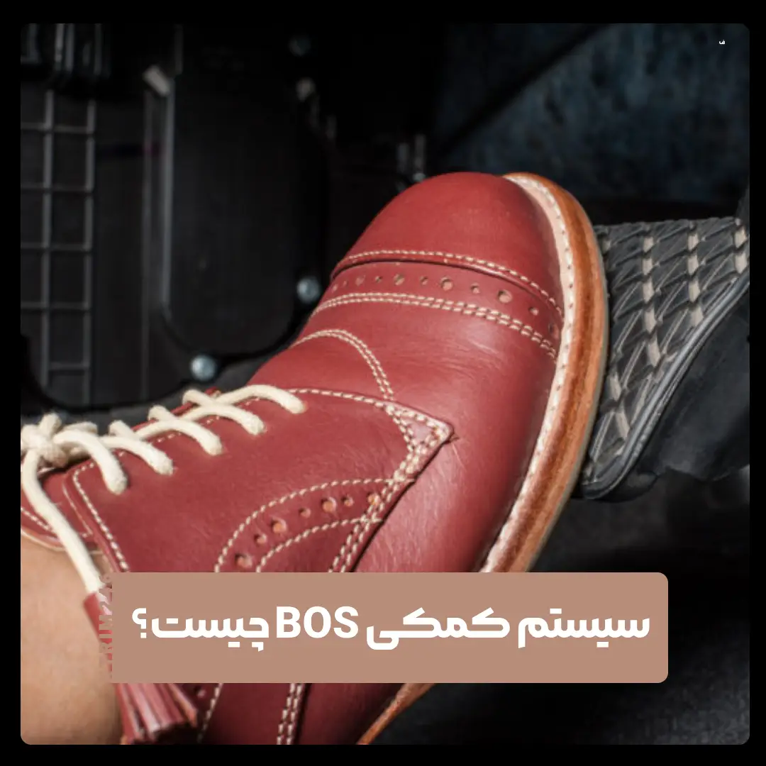 BOS