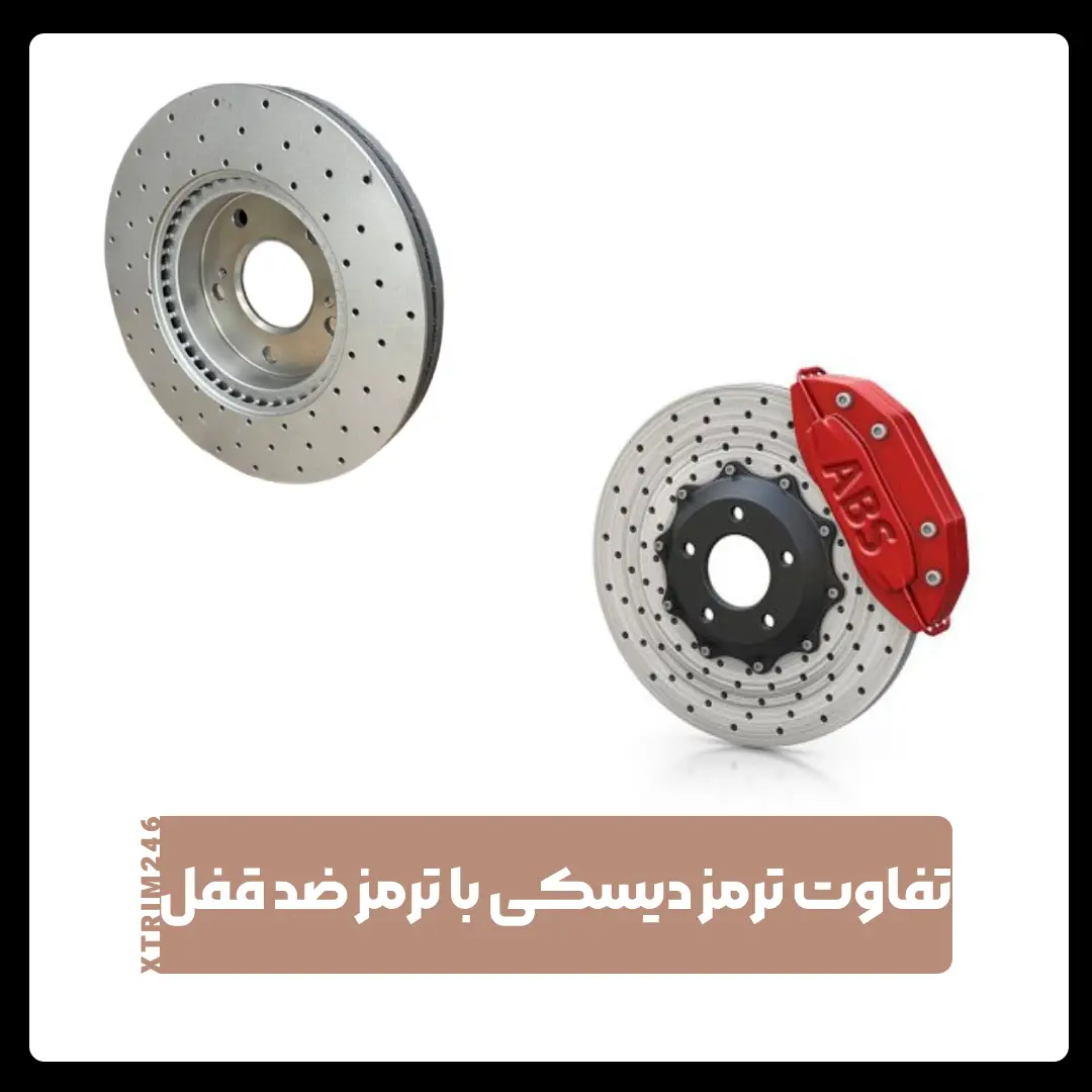 اکستریم