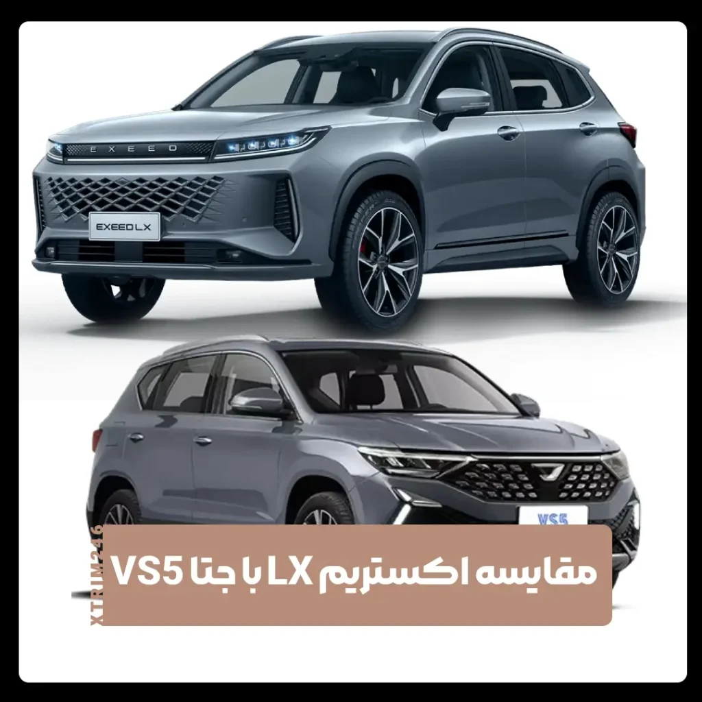 اکستریم ال ایکس