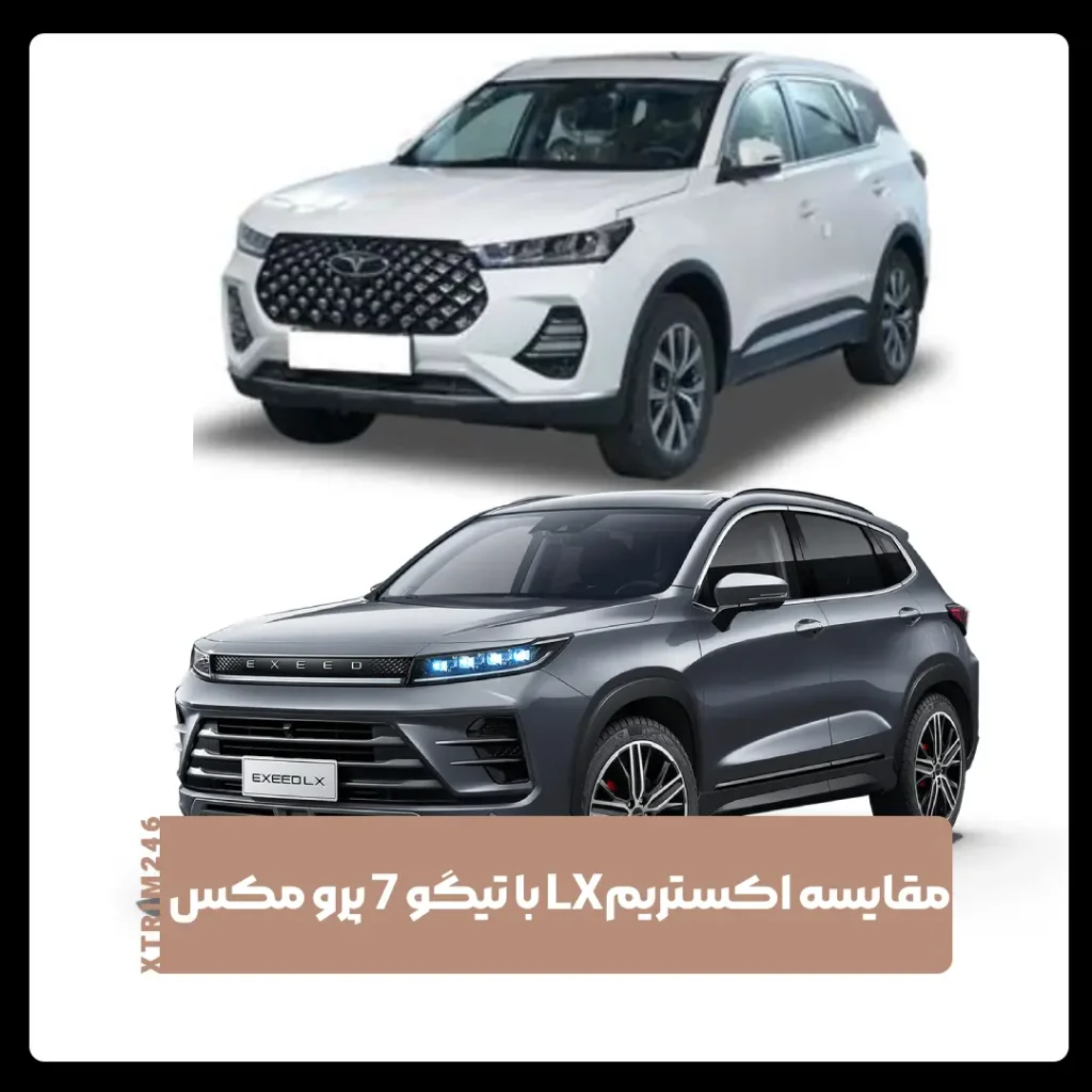 اکستریم ال ایکس