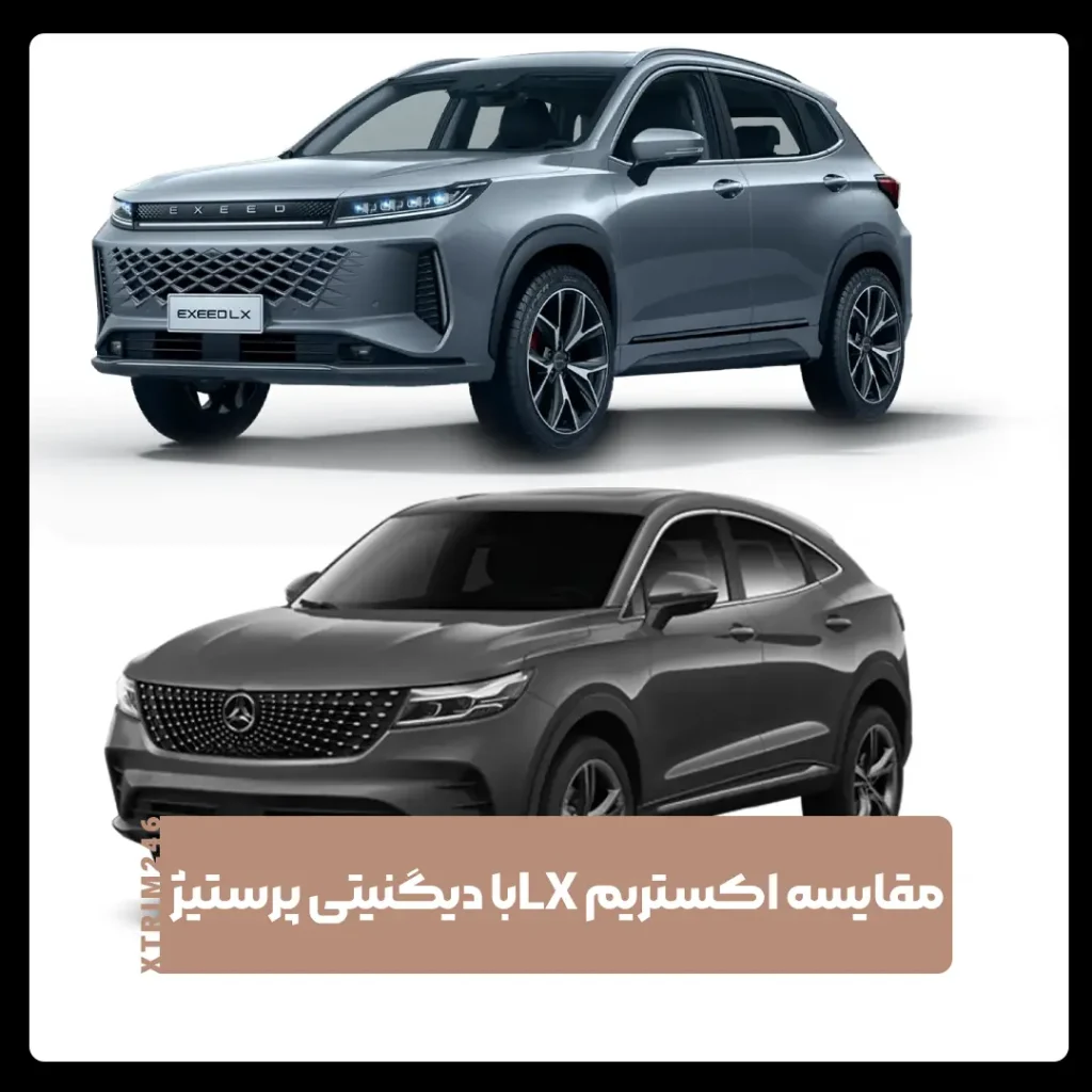 اکستریم ال ایکس