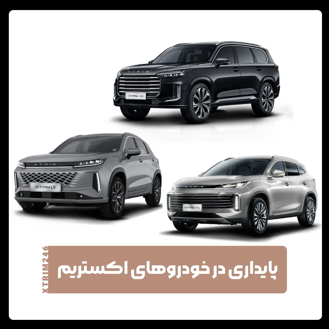 اکستریم