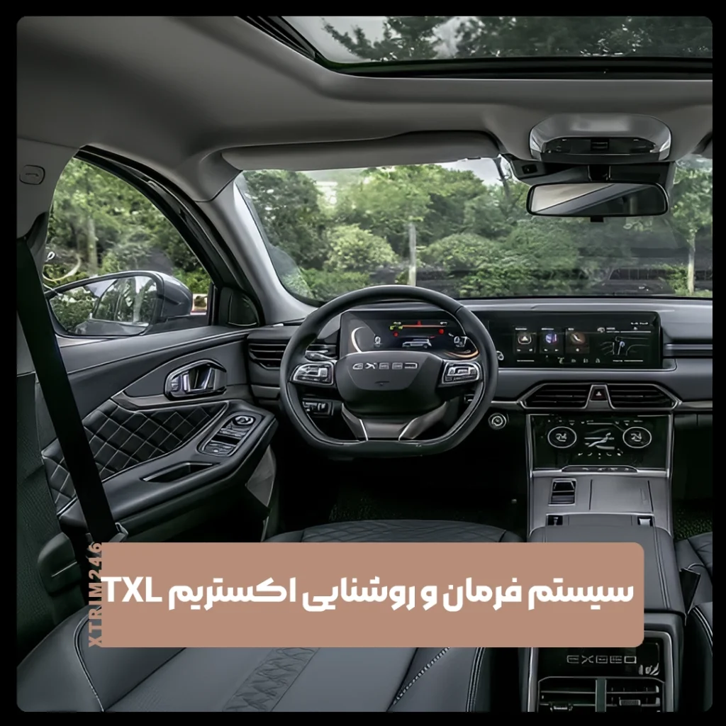 اکستریم تی ایکس ال