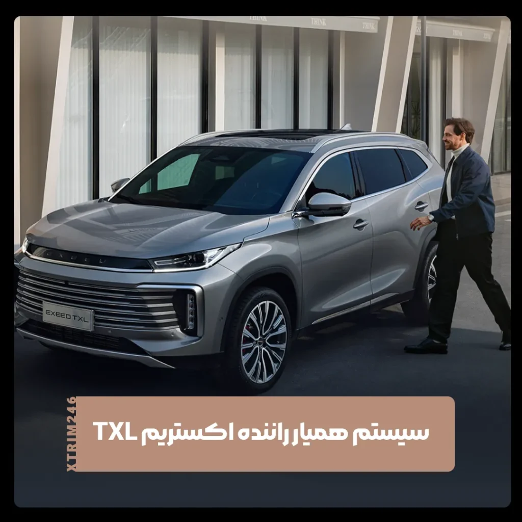 اکستریم تی ایکس ال