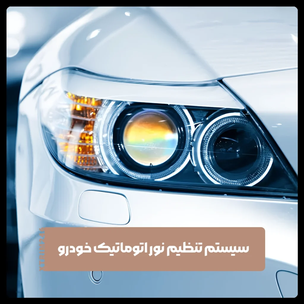 نور خودرو