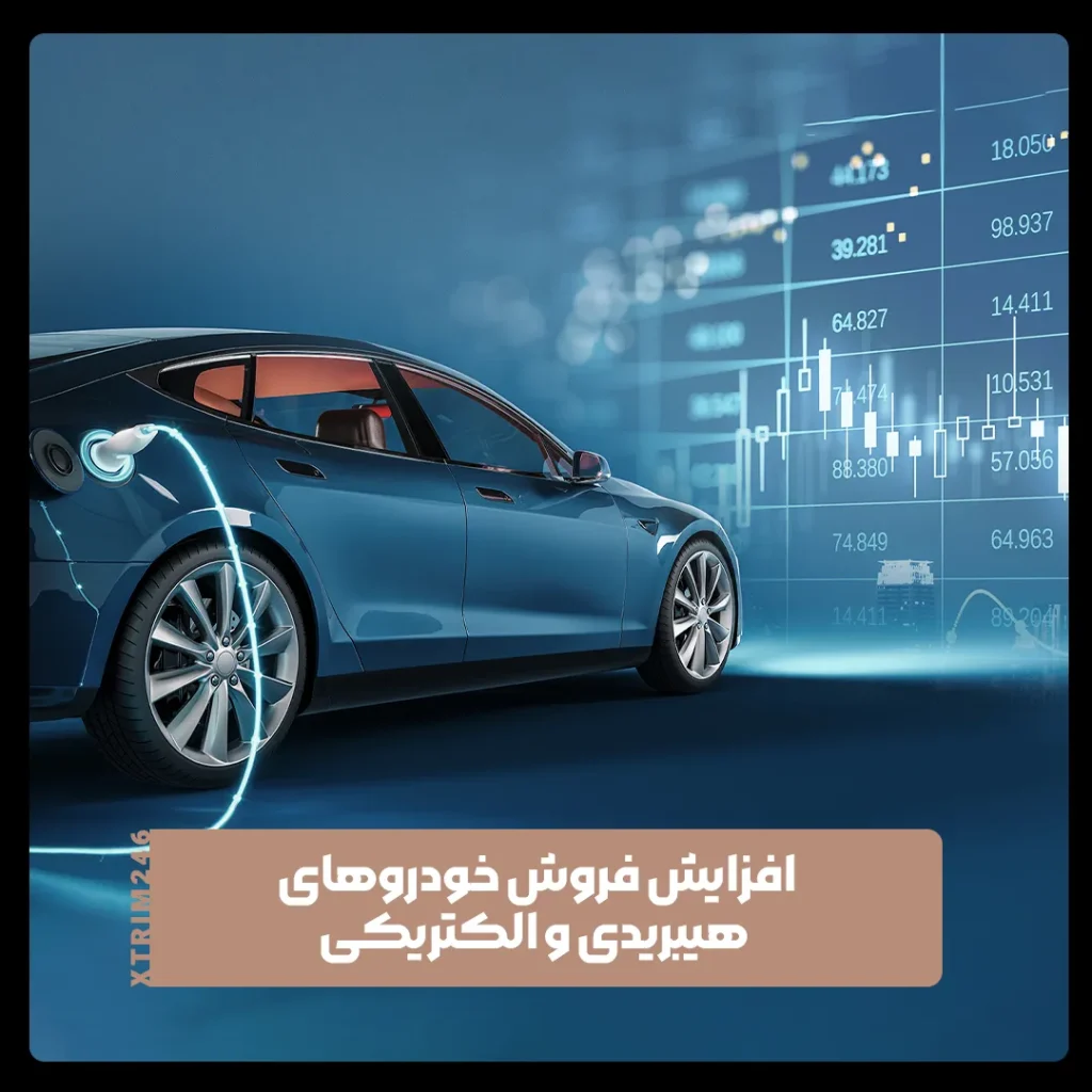 خودروهای هیبریدی