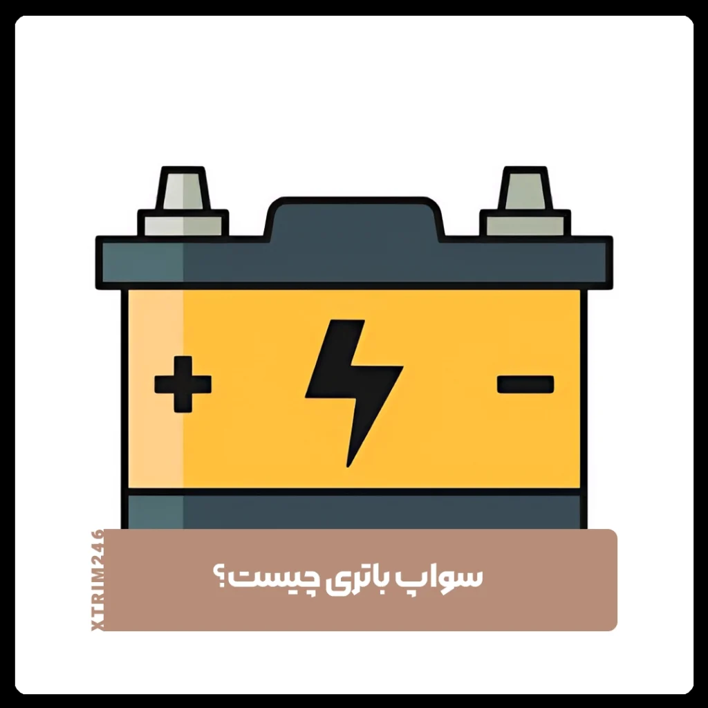 باتری خودرو