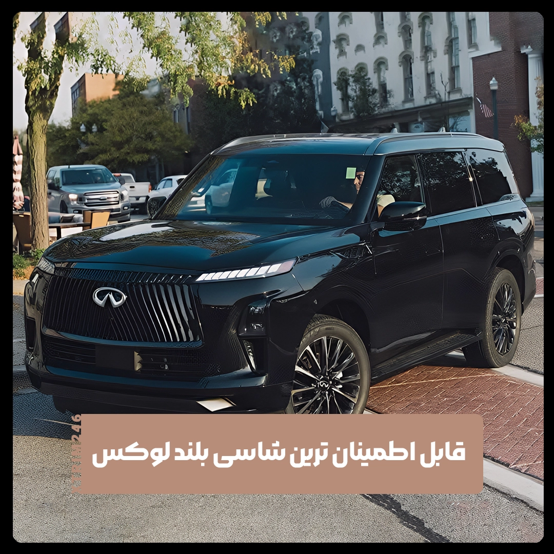 شاسی بلند