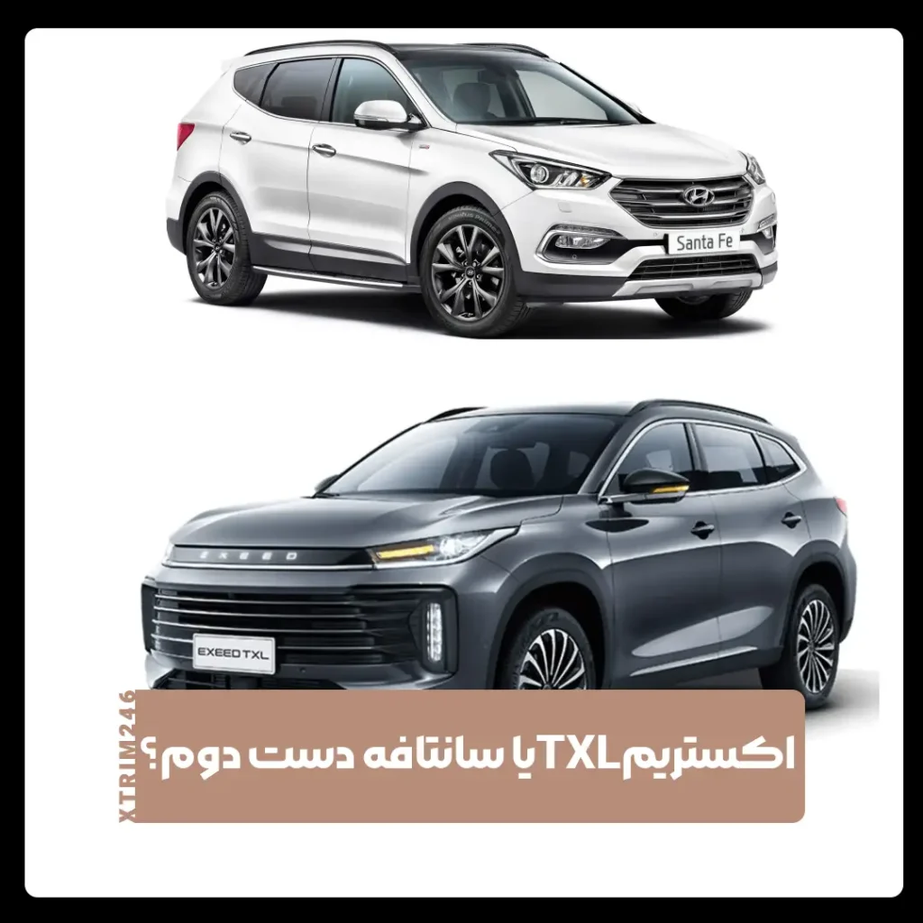 اکستریم تی ایکس ال