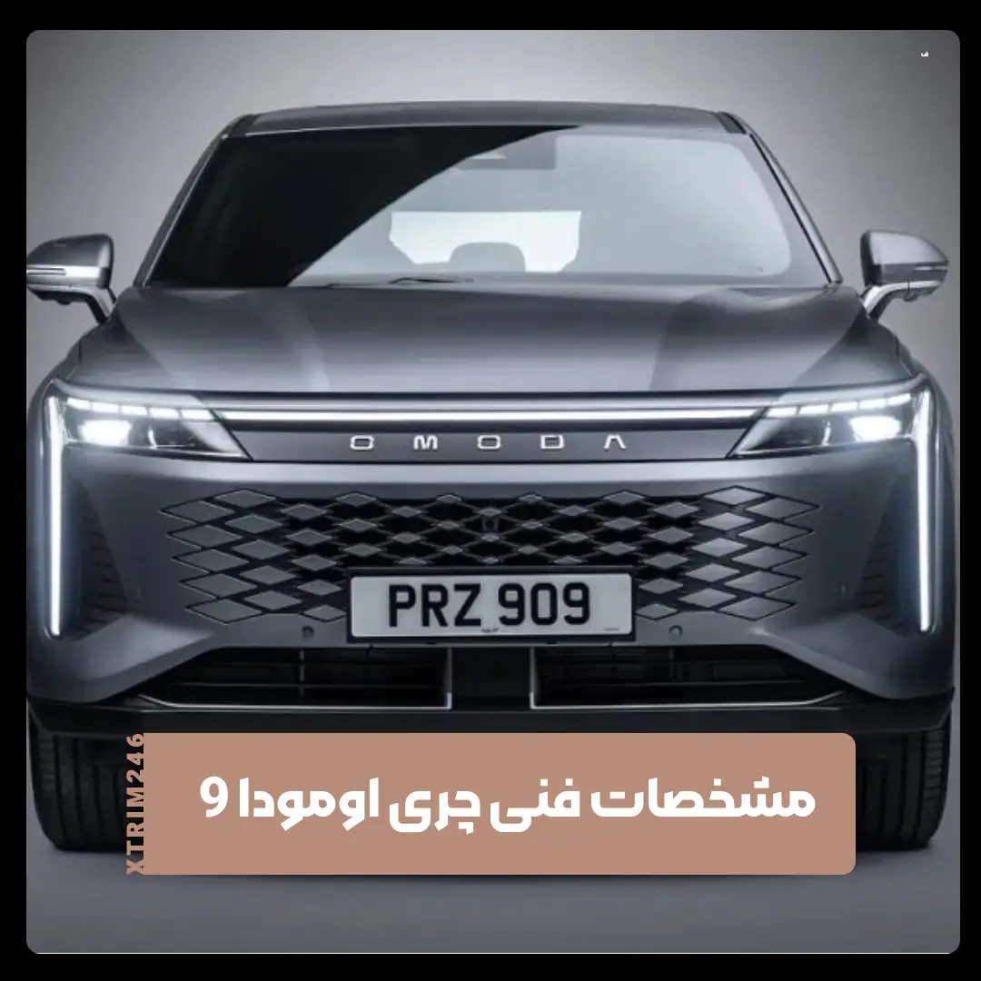 چری اومودا 9