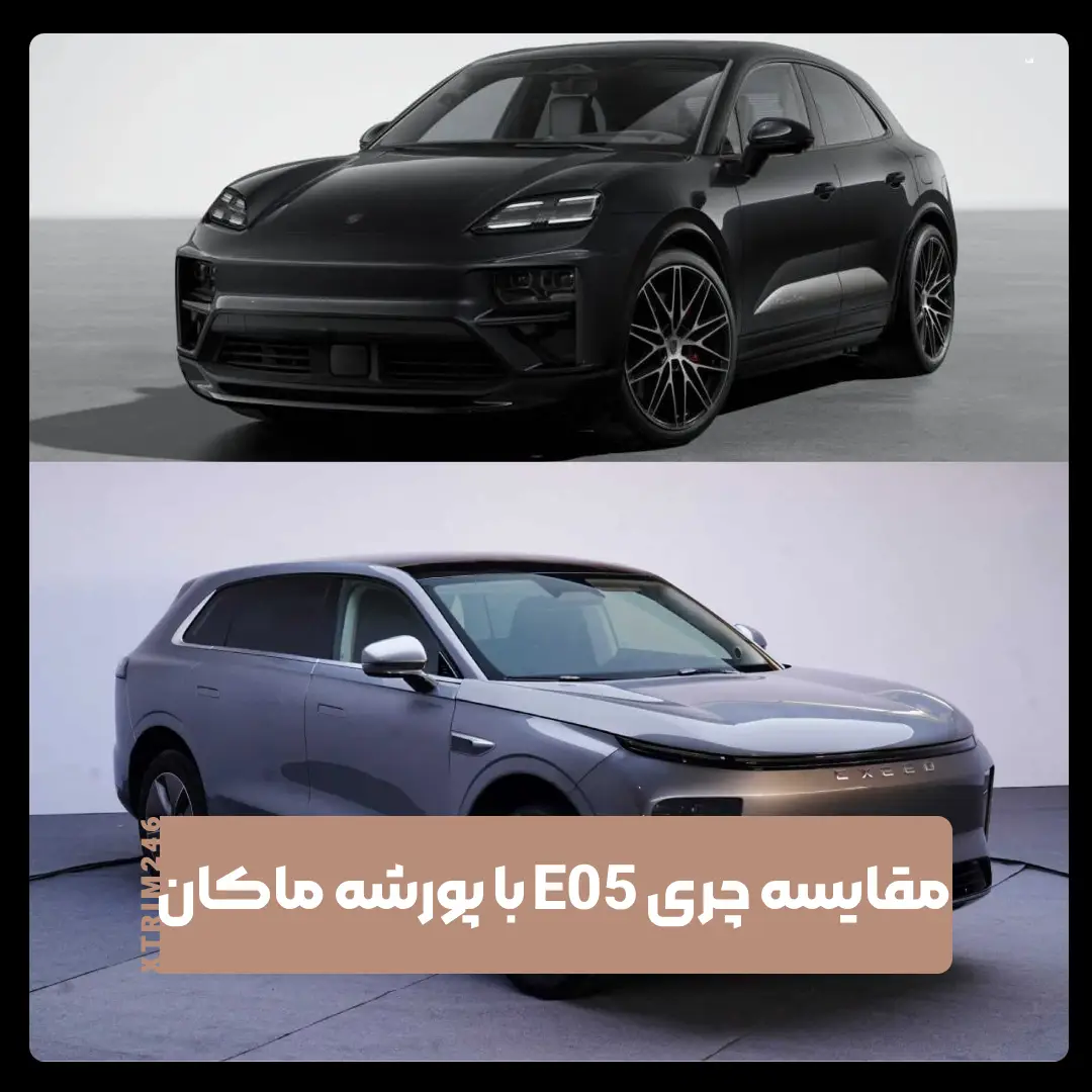 چری اکسید اکسلانتیکس E05