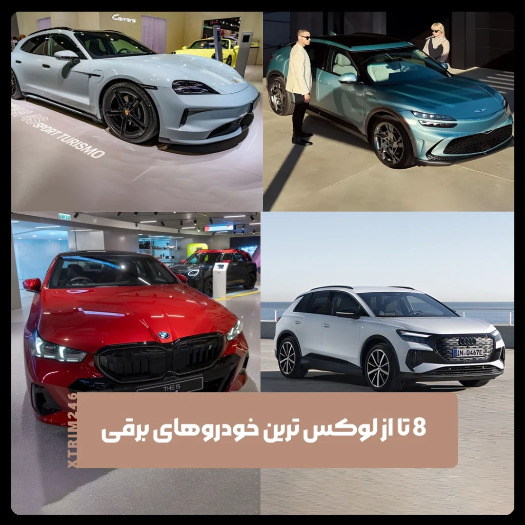 خودروهای برقی