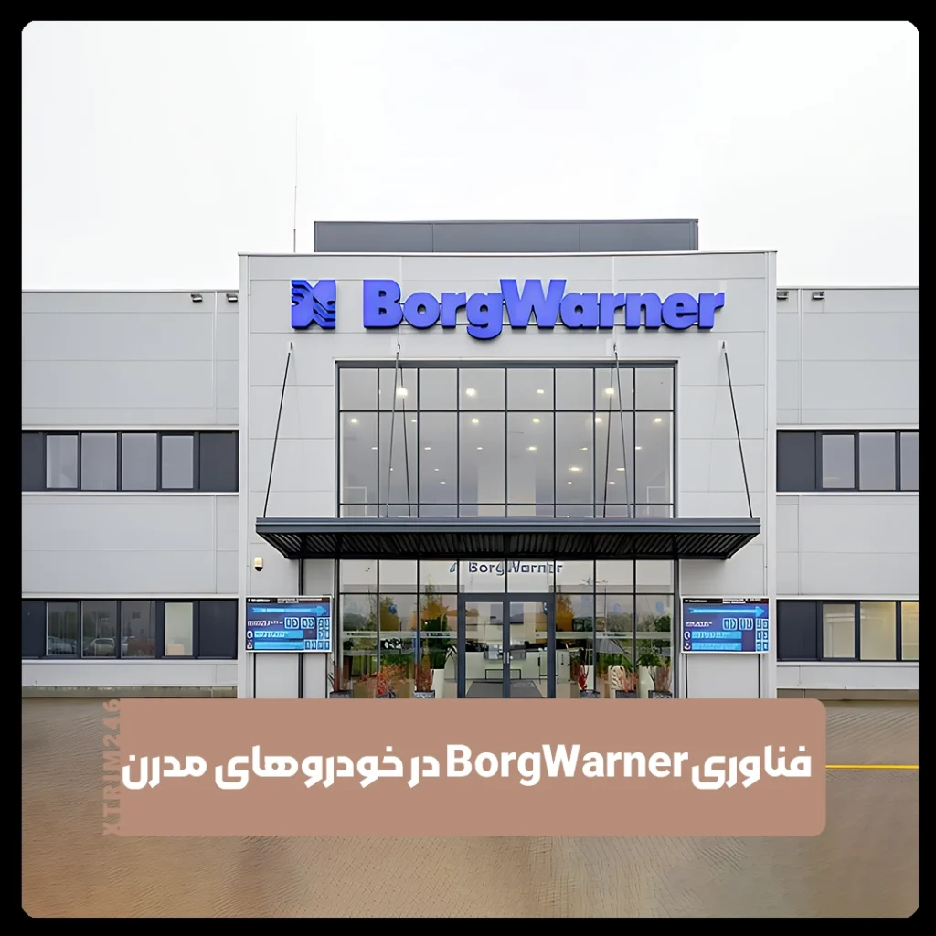 BorgWarner