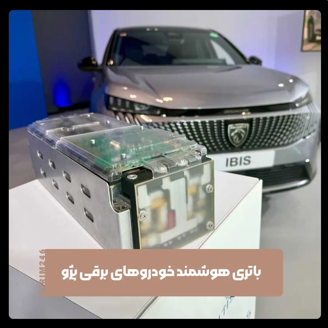 خودروهای برقی