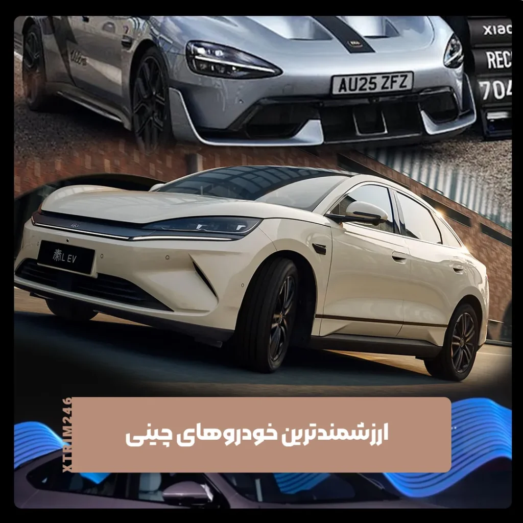 خودروهای چینی