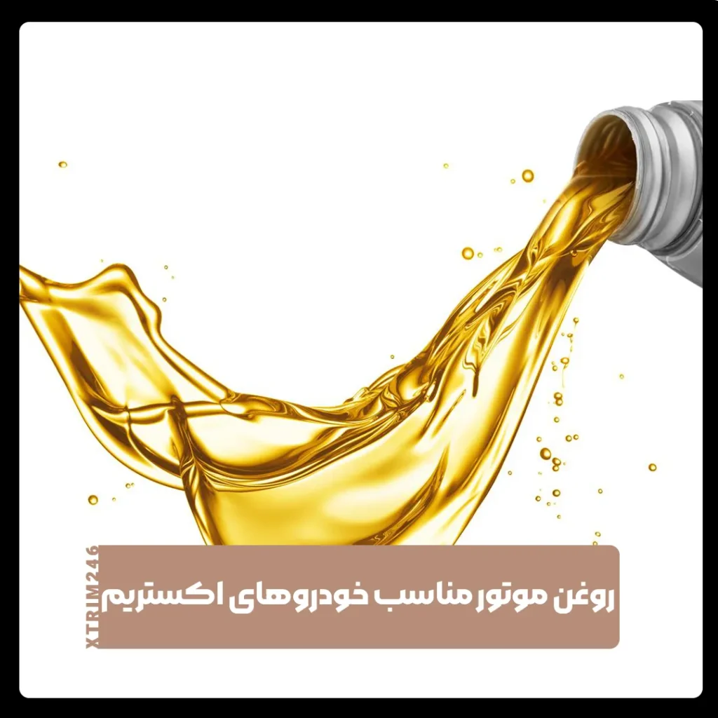 روغن موتور