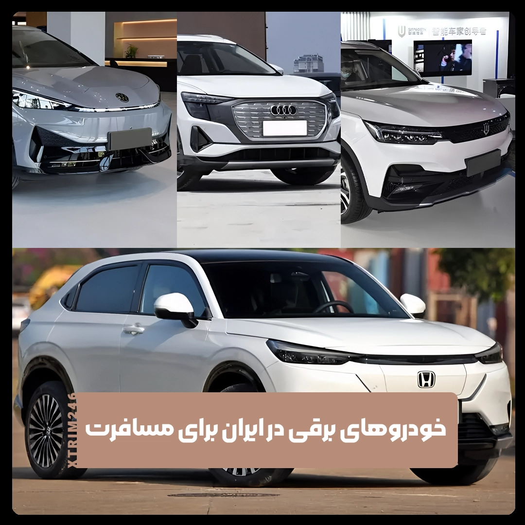 خودروهای برقی