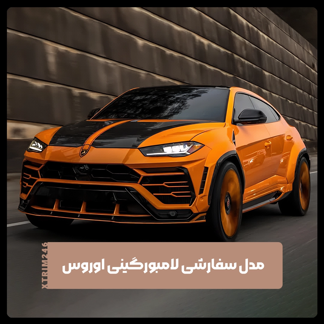 لامبورگینی اوروس