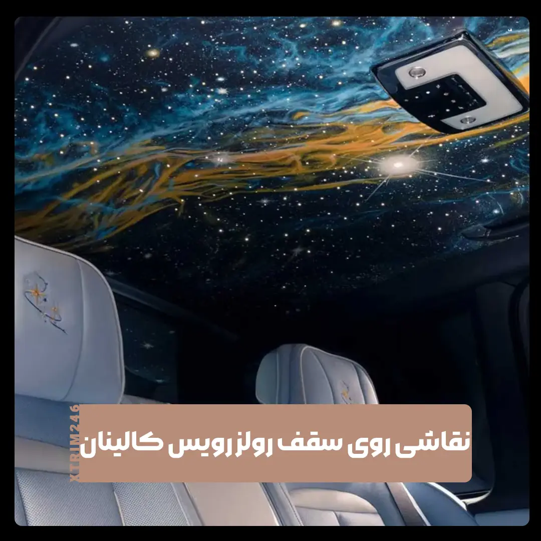 رولز رویس کالینان