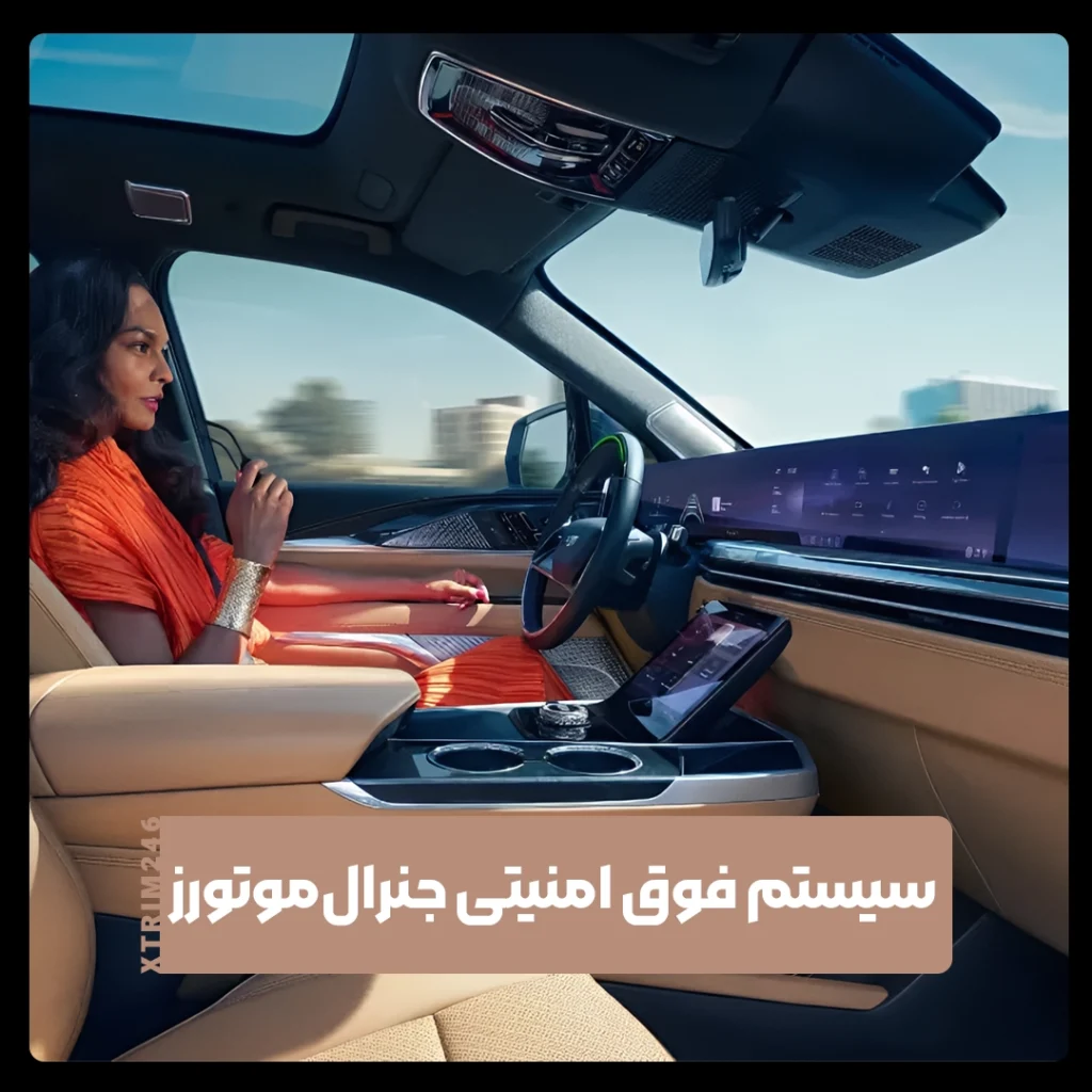 جنرال‌موتورز