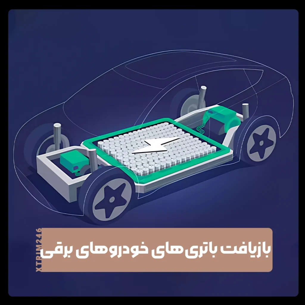 خودروهای برقی