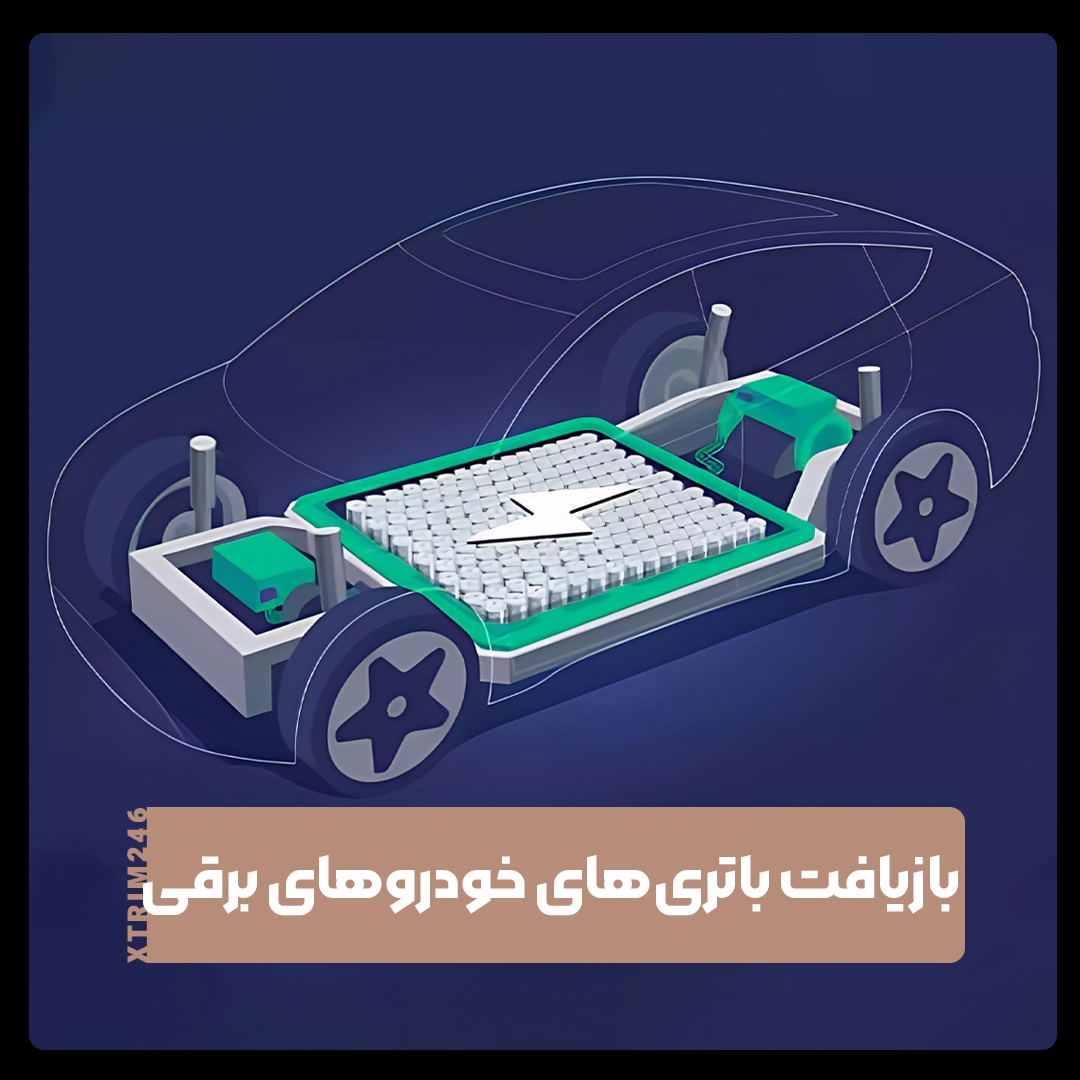 خودروهای برقی