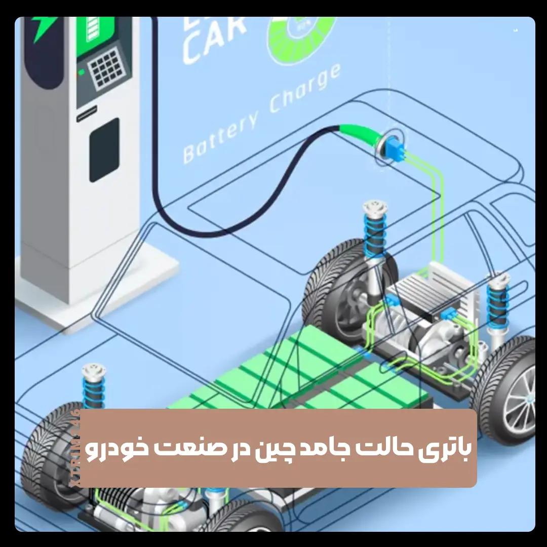 صنعت خودرو چین