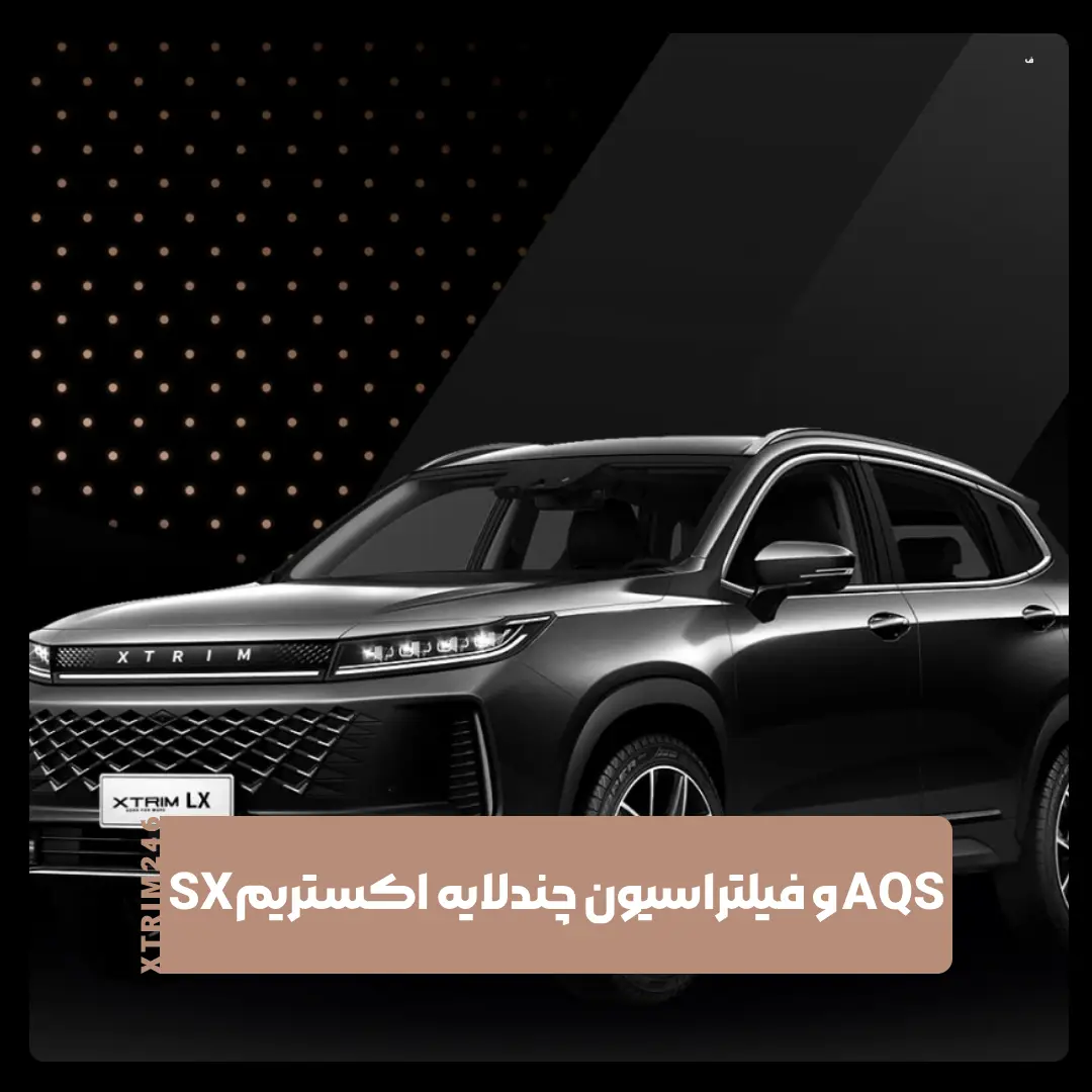 فیلتراسیون چندلایه